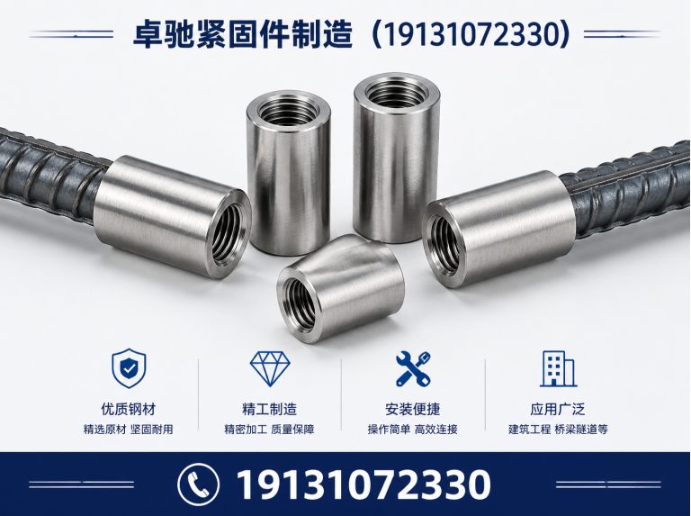 邯郸地脚螺栓展示图