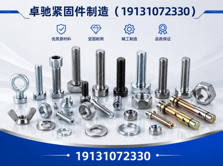 邯郸预埋件展示图